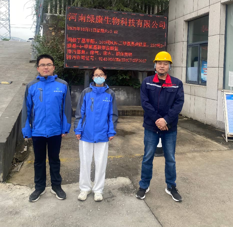 �����̿�����Ƽ����޹�˾��������ְҵ��Σ�����ؼ�ⱨ��