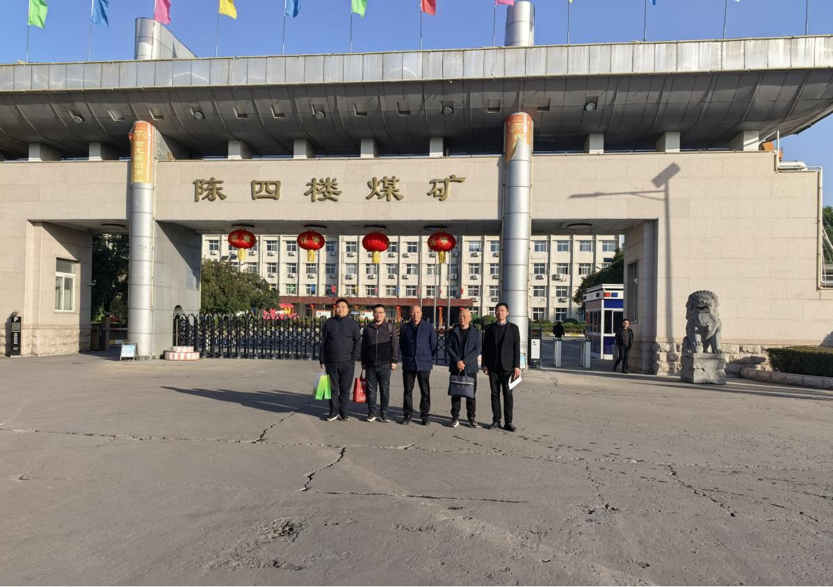 ����������Դ�ɷ����޹�˾����¥ú��ȫ��״���۱���