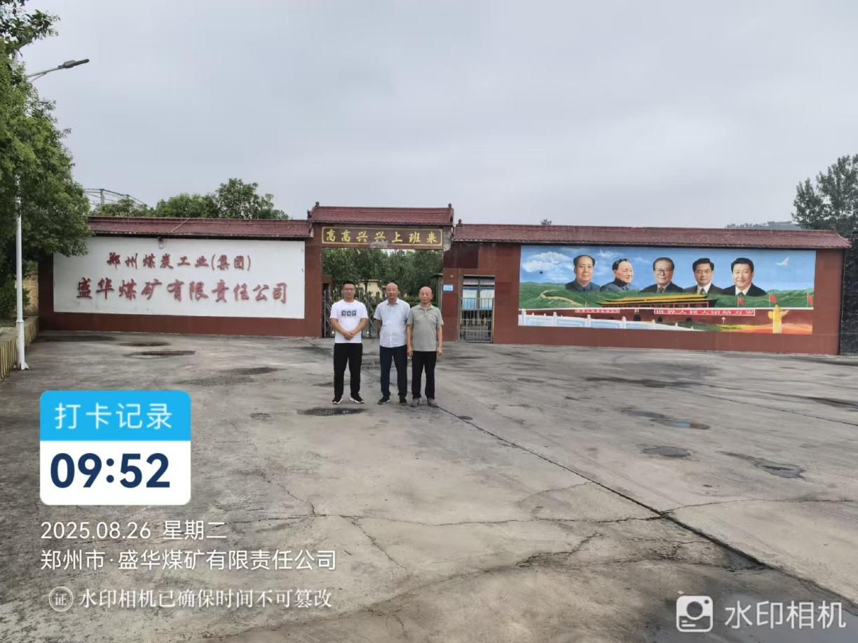 ֣��ú̿��ҵ�����ţ�ʢ��ú���������ι�˾������ϵͳ�������찲ȫԤ���۱���